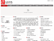 Tablet Screenshot of da-dao.com